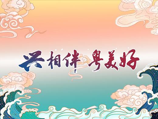 兴业银行20周年纪念海报