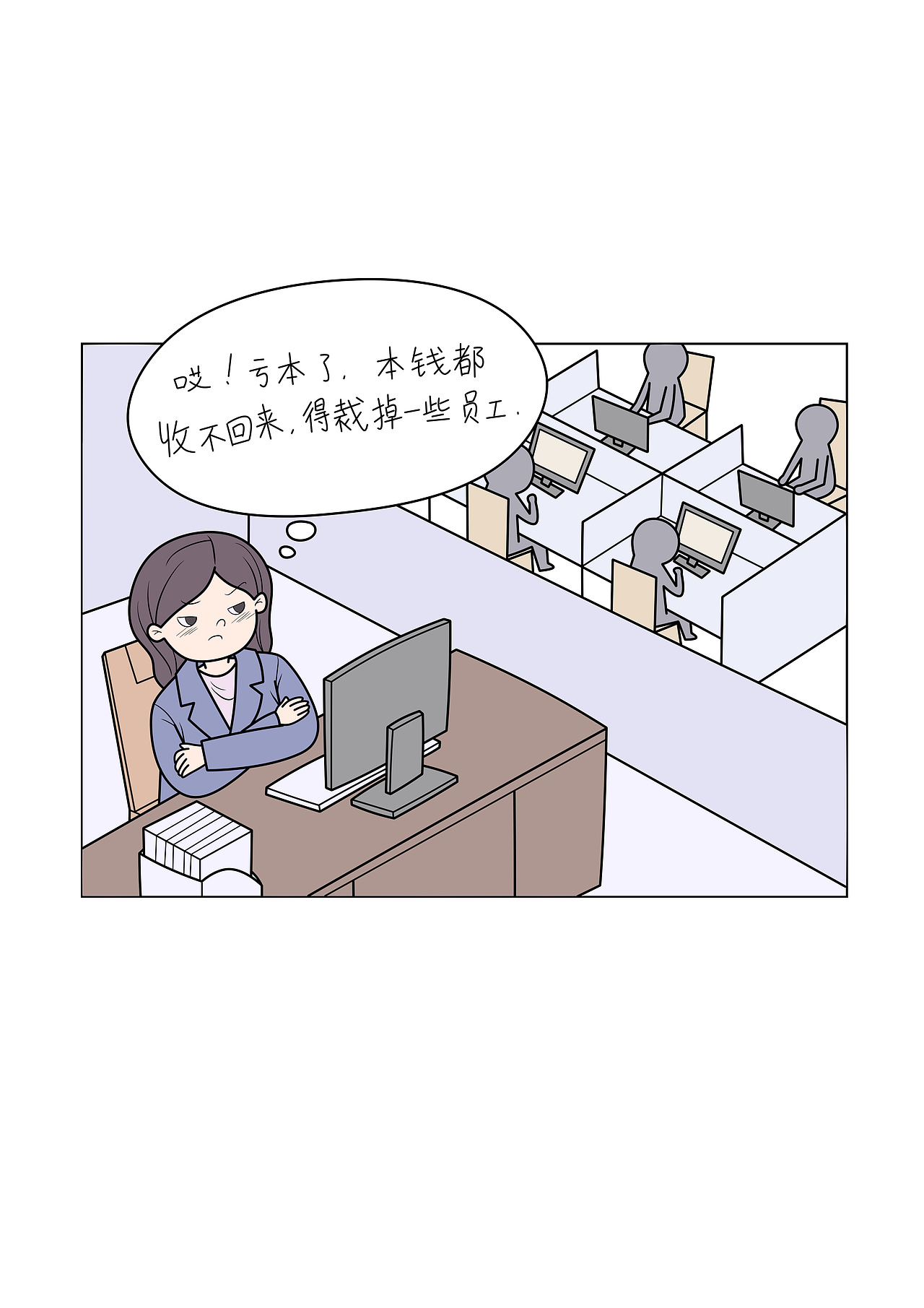 小漫画已商业