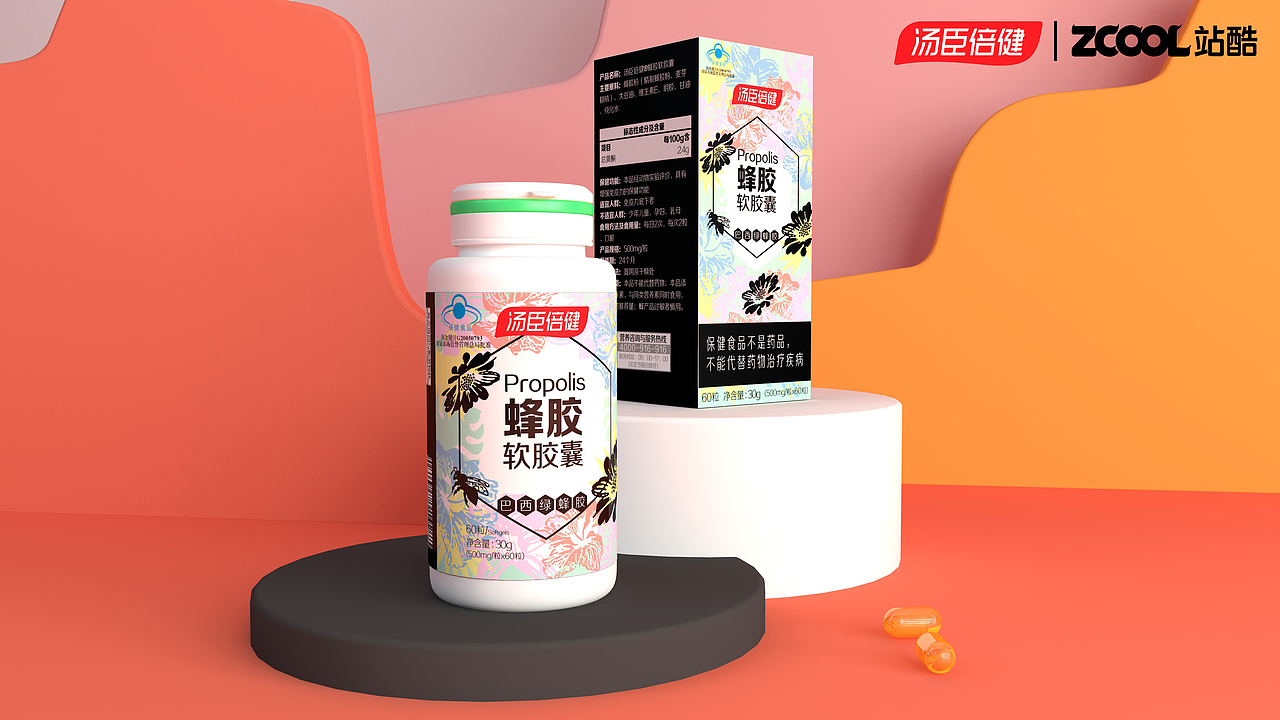 汤臣倍健产品换新包装设计