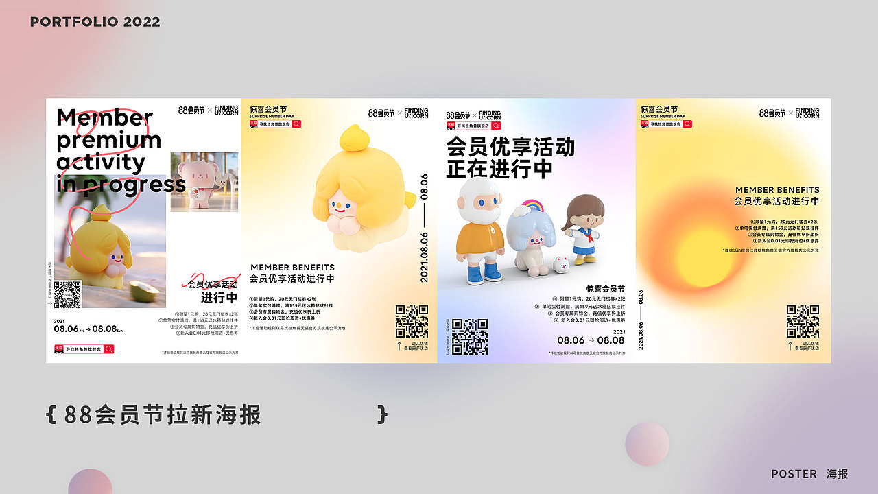 2022面试作品集（图ZMjkwODkyMTQw） - 其他平面 - 站酷设计师Sssssoar原创素材 - 站酷ZCOOL