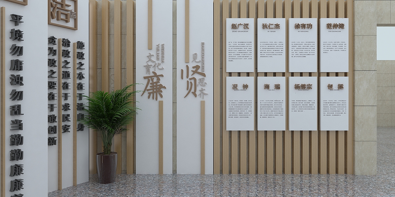 廉政文化墙（图ZMjQxMjkxODQw） - 其他空间 - 站酷设计师设计师野猫X见野原创素材 - 站酷ZCOOL