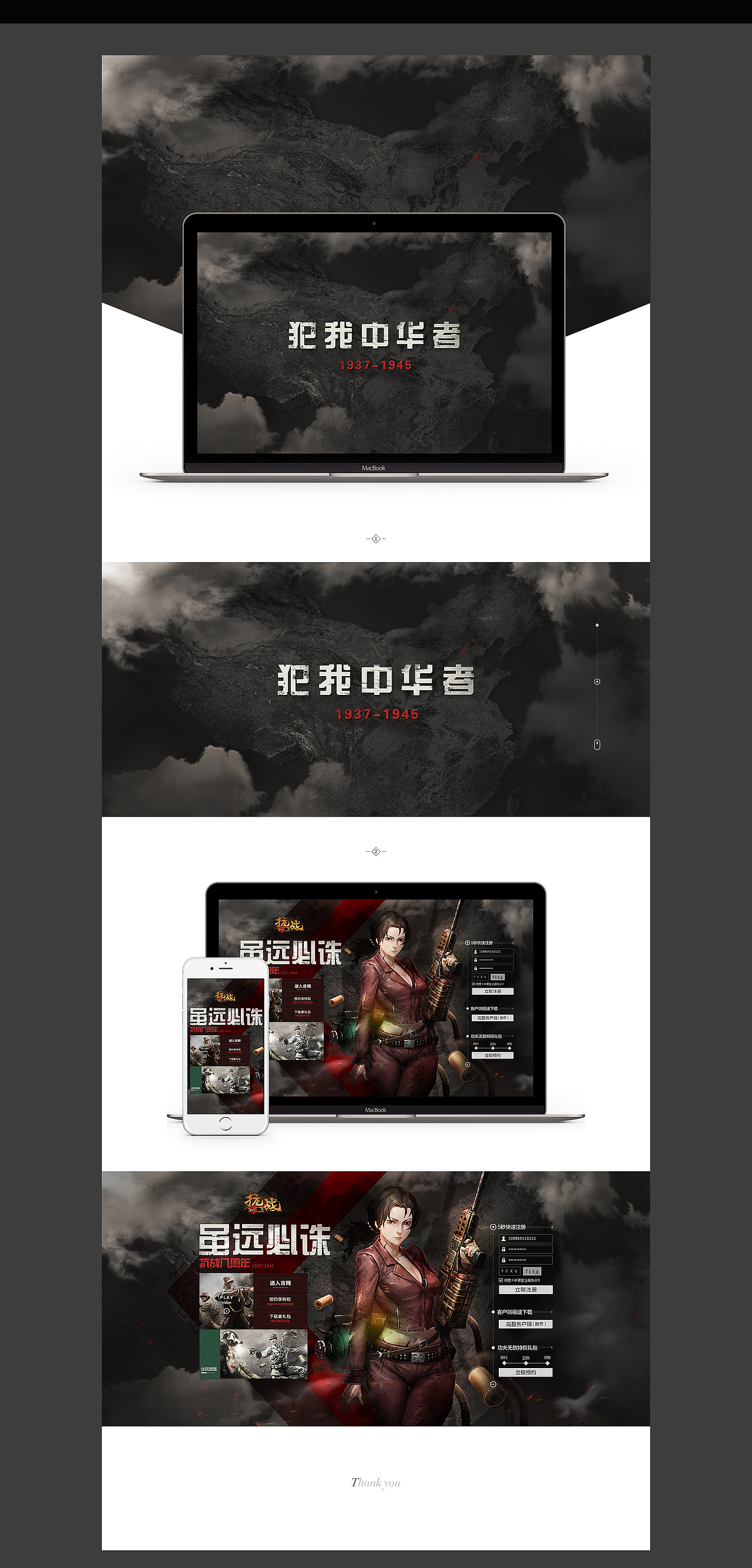 抗战（图ZMjgwNzcyNzY=） - 游戏/娱乐 - 站酷设计师xizioooo原创素材 - 站酷ZCOOL