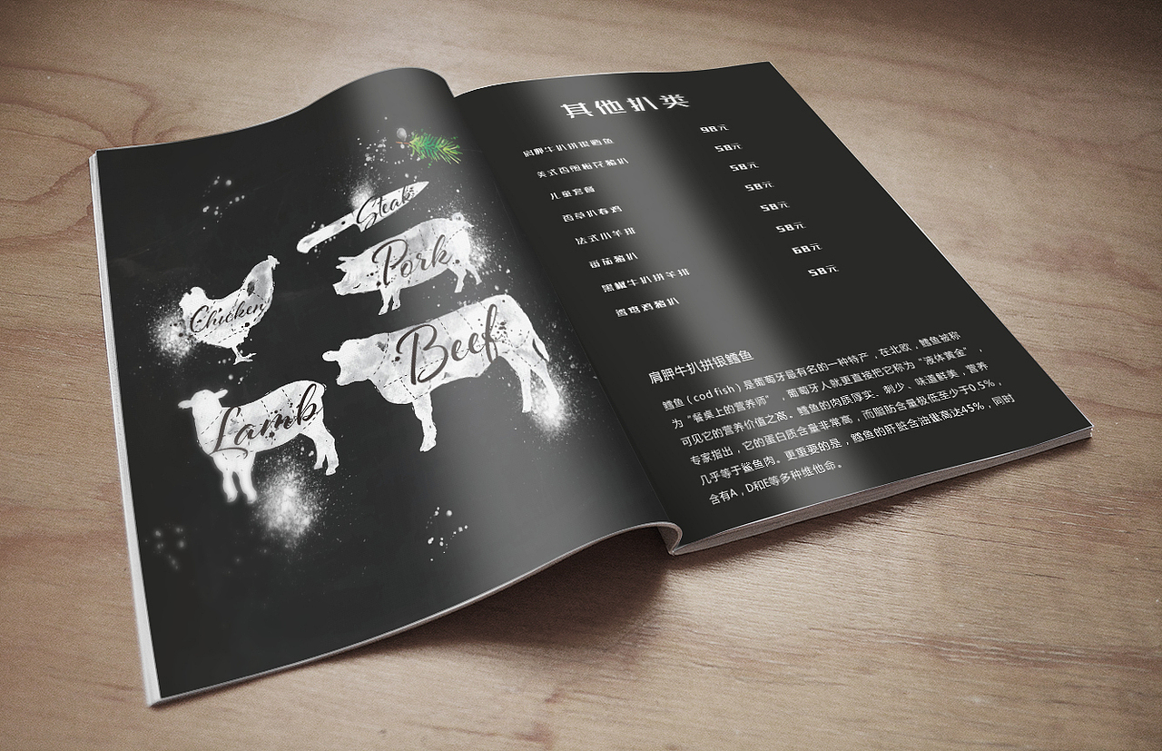 【练手】Nar西餐厅（图ZNjU4NTQwODA=） - 书籍/画册 - 站酷设计师失惜原创素材 - 站酷ZCOOL