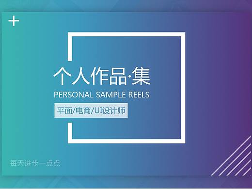 2017作品集简历