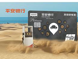 平安银行海报设计