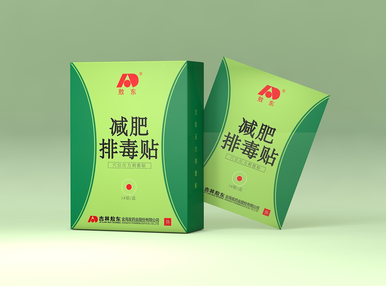 瘦身减肥贴包装盒包装袋,保健品包装盒,排毒贴简约