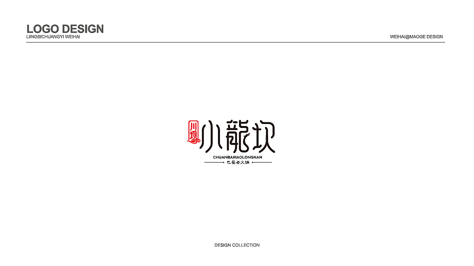 LOGO设计（图ZMjcwMjc2NDM2） - Logo - 站酷设计师毛毛198X原创素材 - 站酷ZCOOL