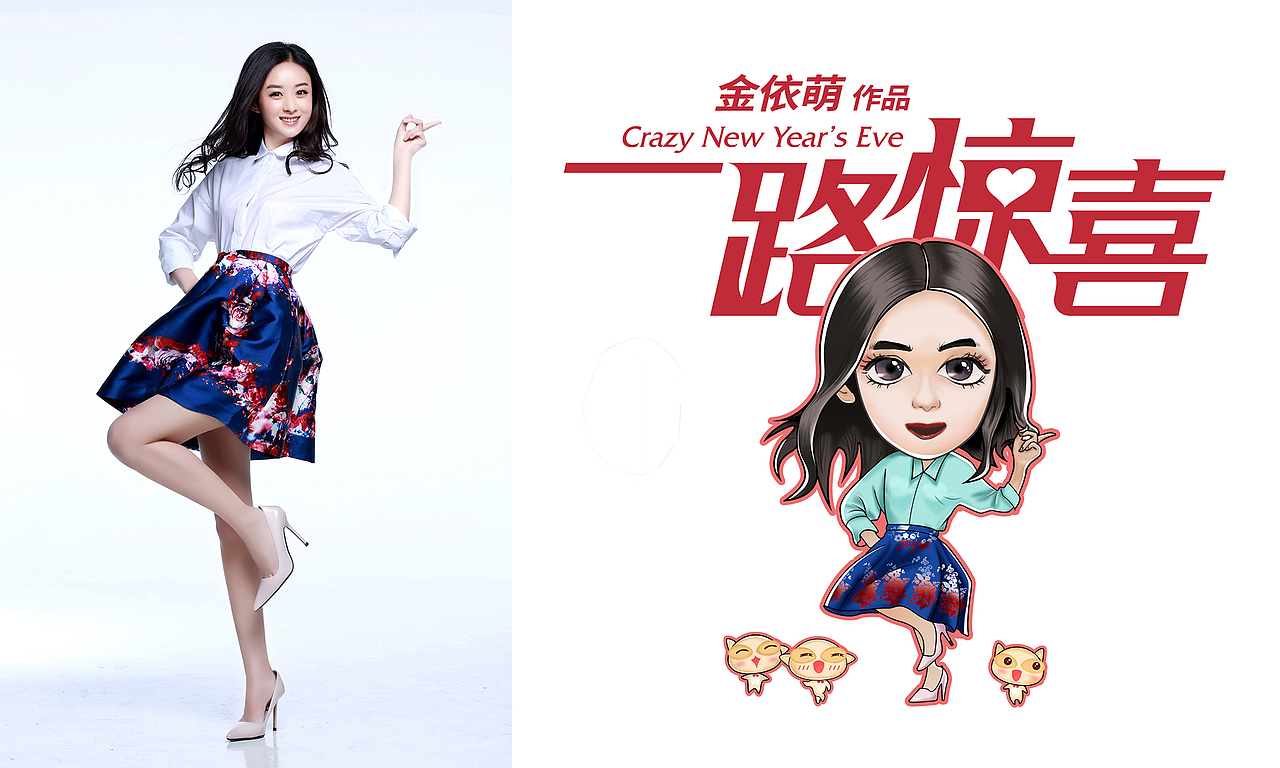 电影海报-卡通版