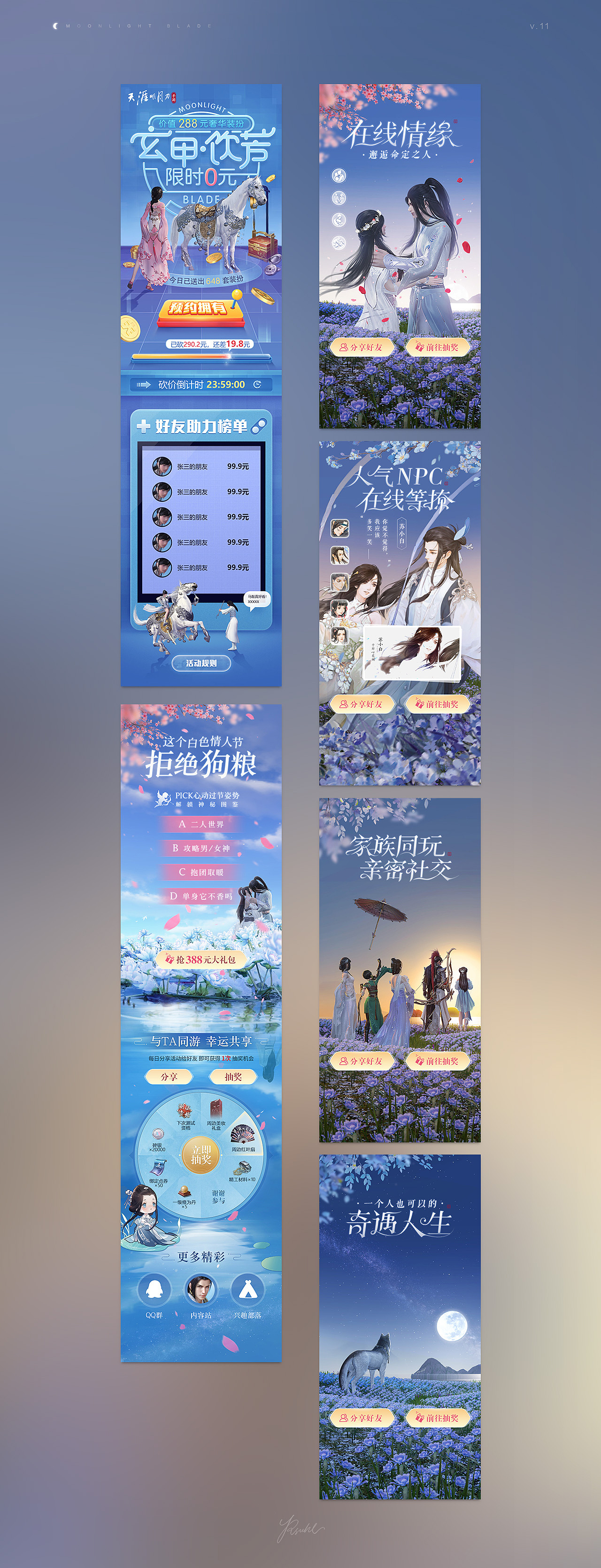 一周年运营设计回顾