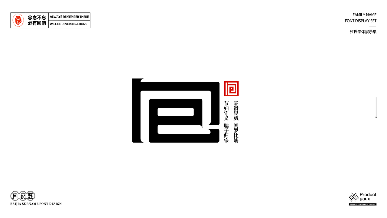 百家姓字体设计 03（图ZMjg5NjQzNjQ4） - 字体/字形 - 站酷设计师设计师韦兴原创素材 - 站酷ZCOOL
