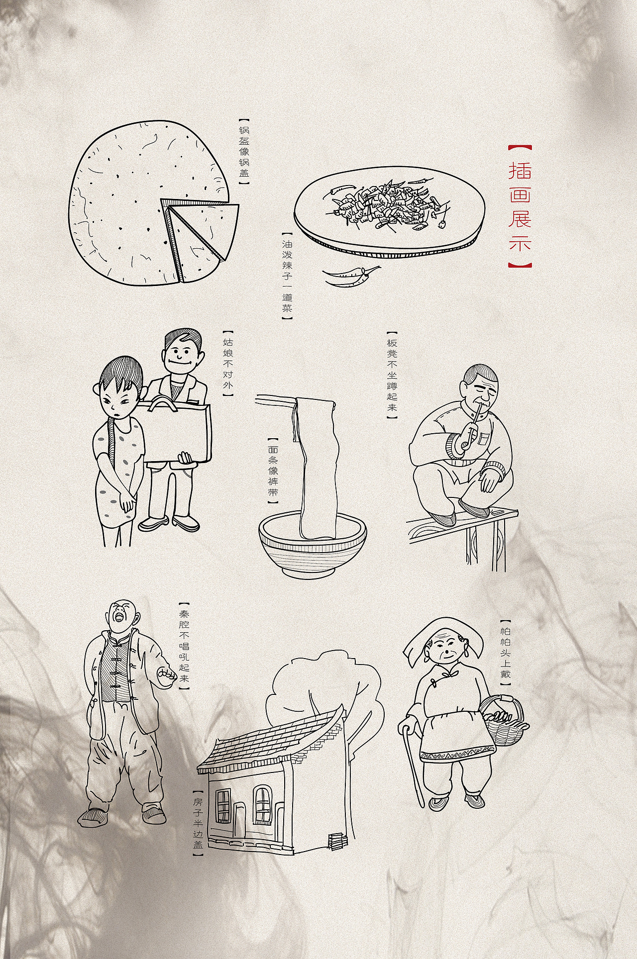 陕西八大怪许劭韩青春答卷2016