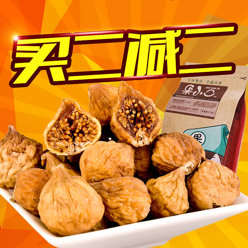 果小二坚果天猫旗舰店淘宝直通车主图一些（图ZNTMxOTA0MjA=） - 电商 - 站酷设计师Aries丶垚原创素材 - 站酷ZCOOL