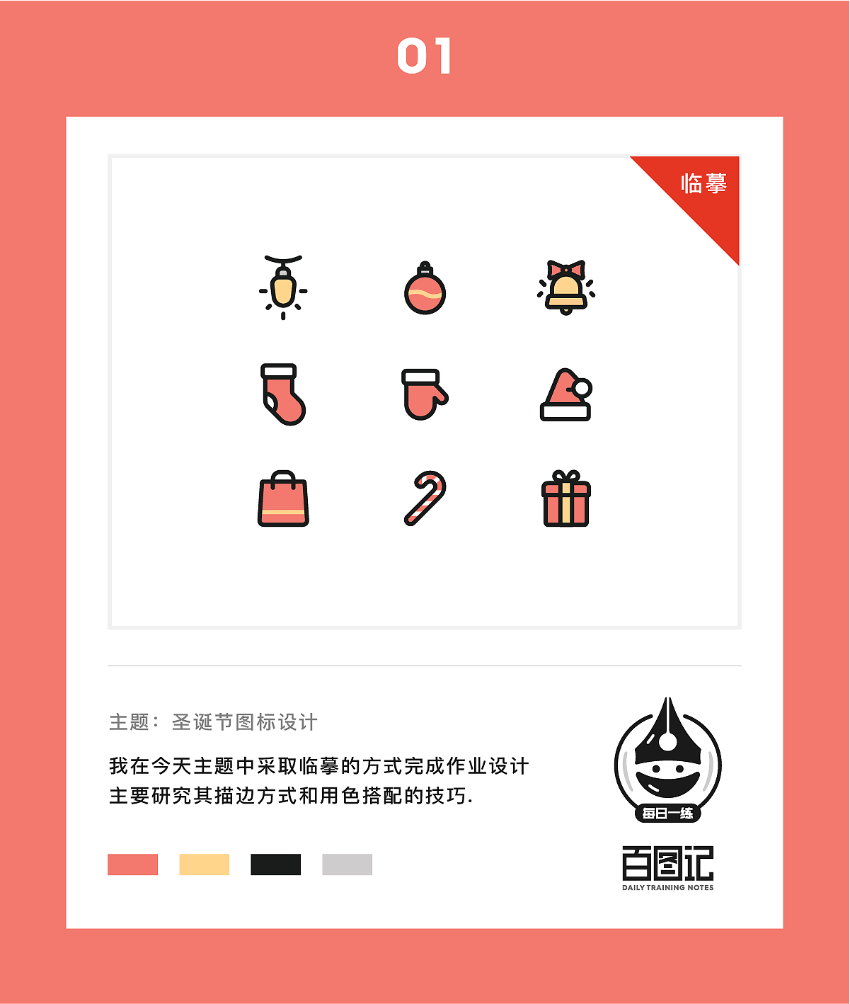 小呆志-百图记作品集01