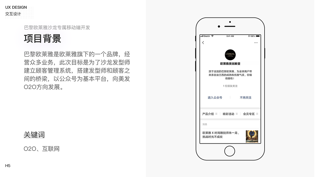 2018年作品集（图ZMTQ5NDE0MTM2） - 交互/UE - 站酷设计师格子喵sama原创素材 - 站酷ZCOOL