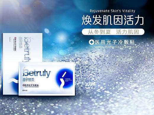 电商详细页——海报（个人主页-ZMzUxMTM4MTY=） - 电商 - 站酷设计师RU果原创素材 - 站酷ZCOOL