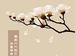 那些花儿