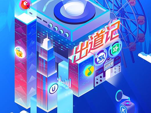 腾讯音乐——新员工通关系统“出道记”