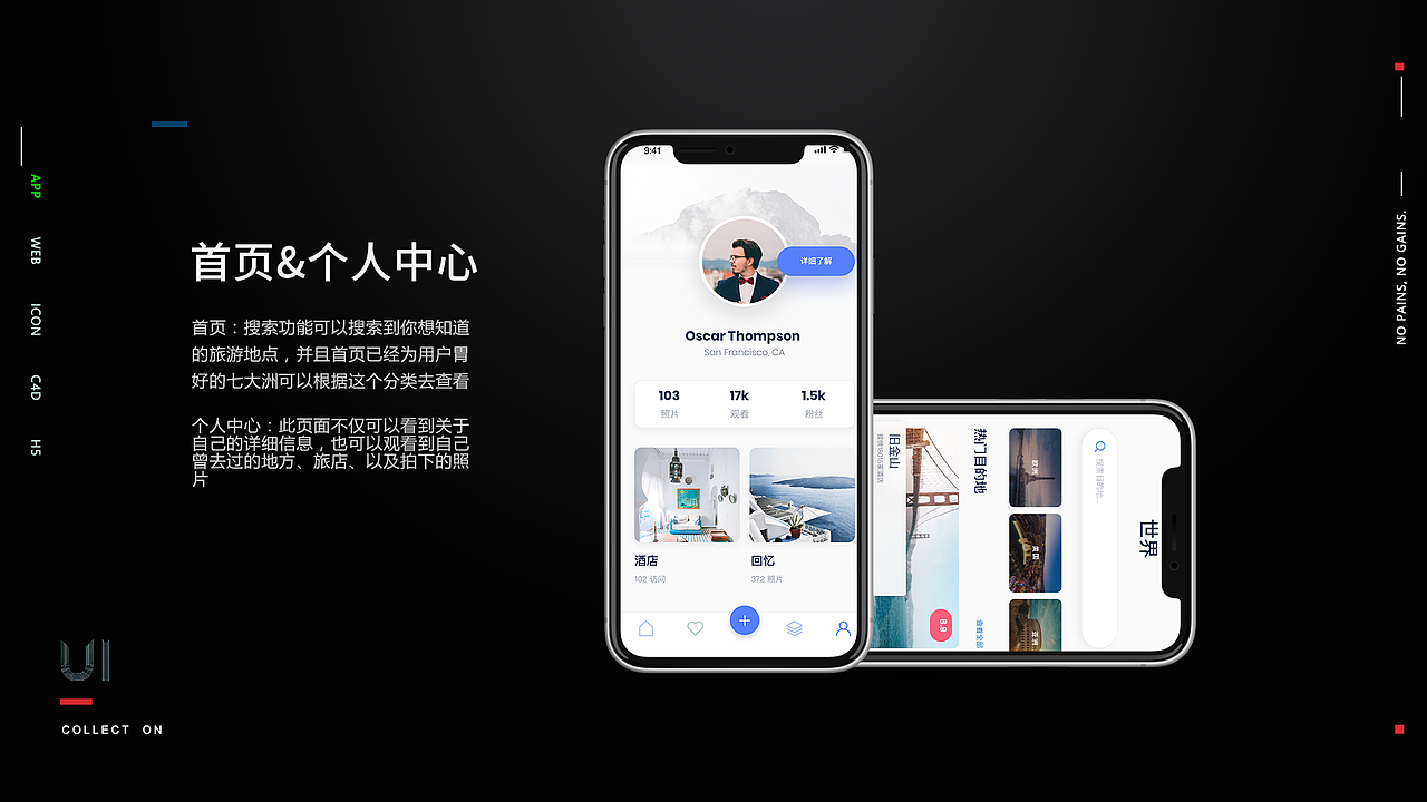 部分作品集（图ZMjAyMTQyOTEy） - APP界面 - 站酷设计师徐jc原创素材 - 站酷ZCOOL