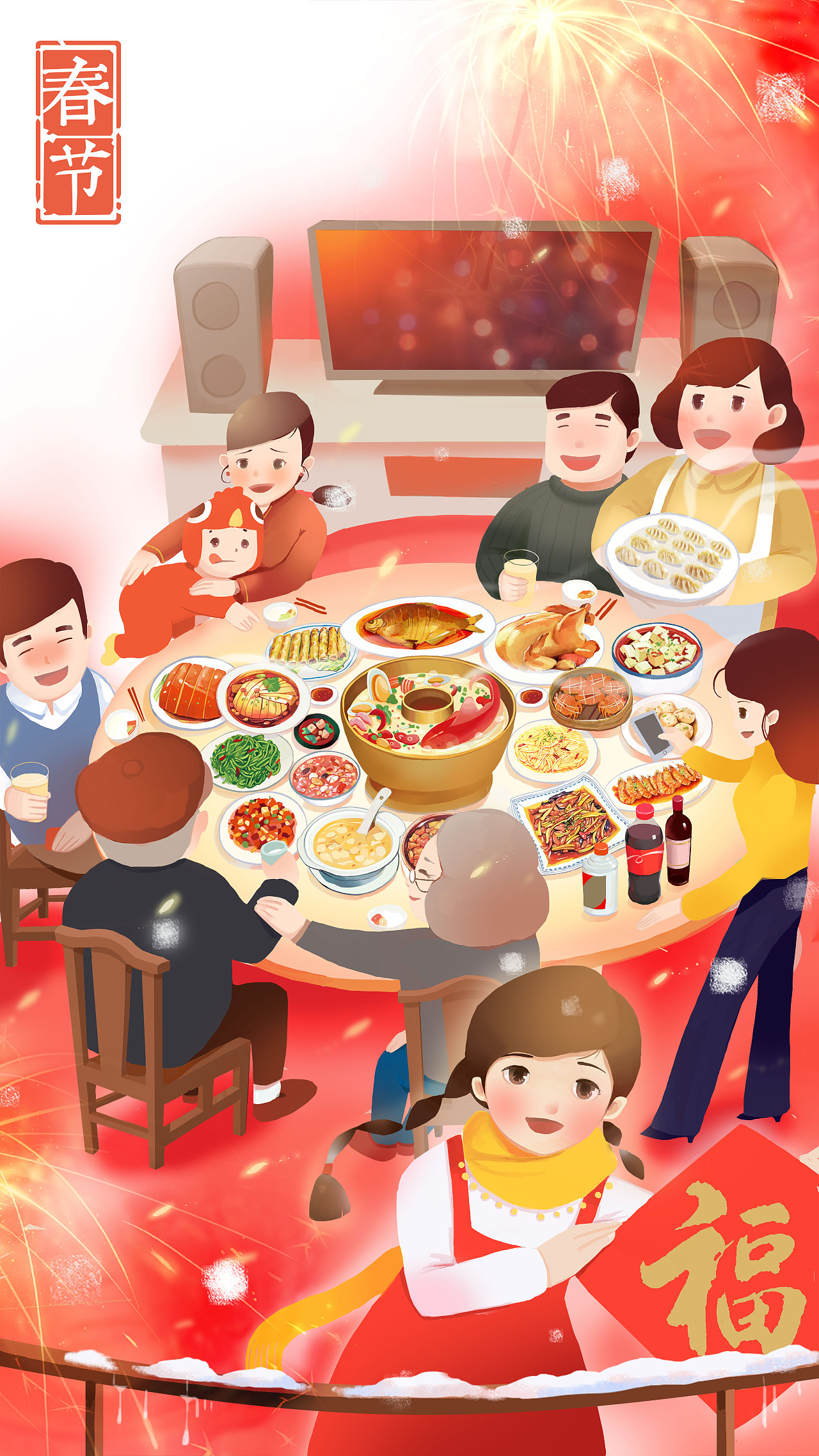 一年四季，四季节日