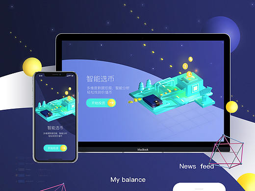 APP 区块链 