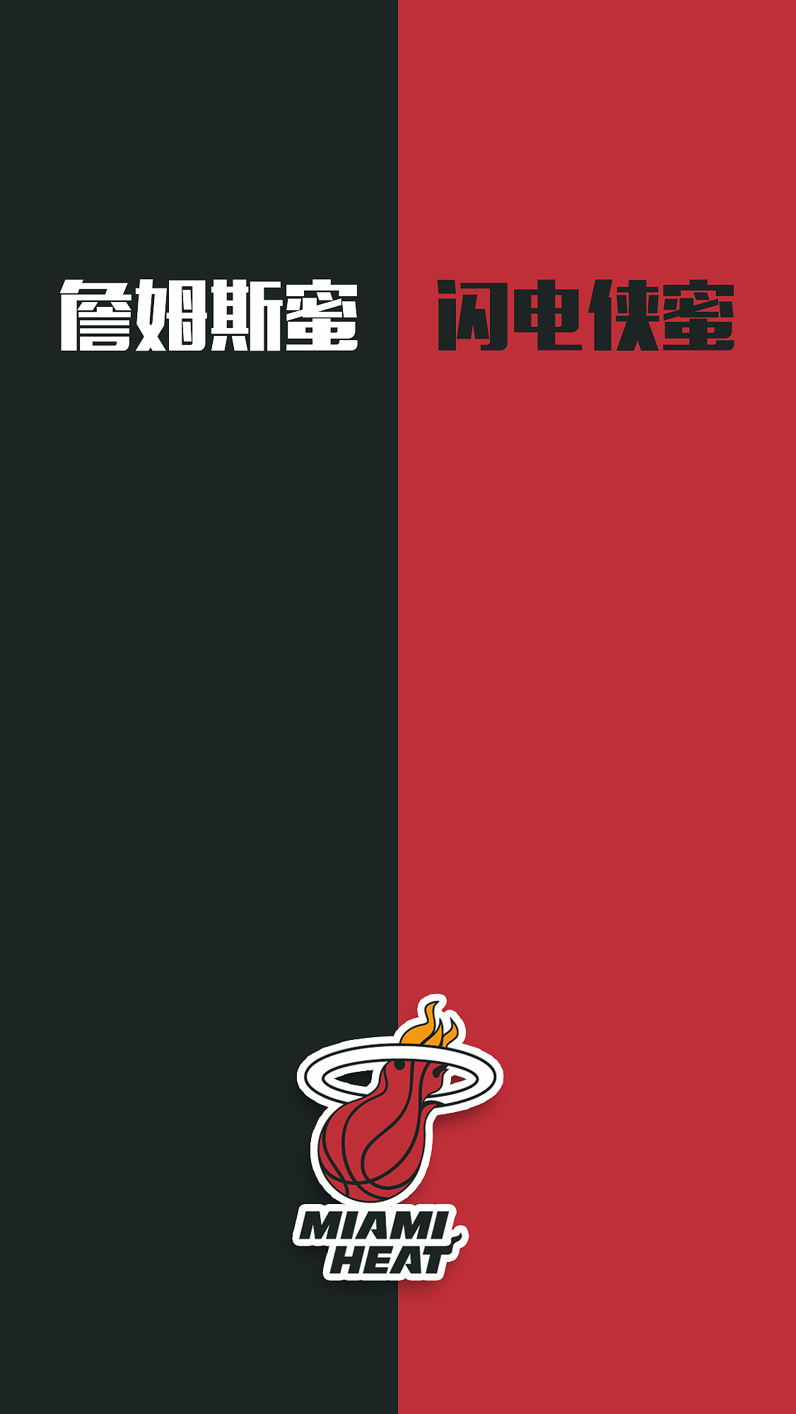 NBA球队系列 / 聊天背景图（图ZMTI3MzU3NDE2） - 图案 - 站酷设计师NBA乐爷原创素材 - 站酷ZCOOL