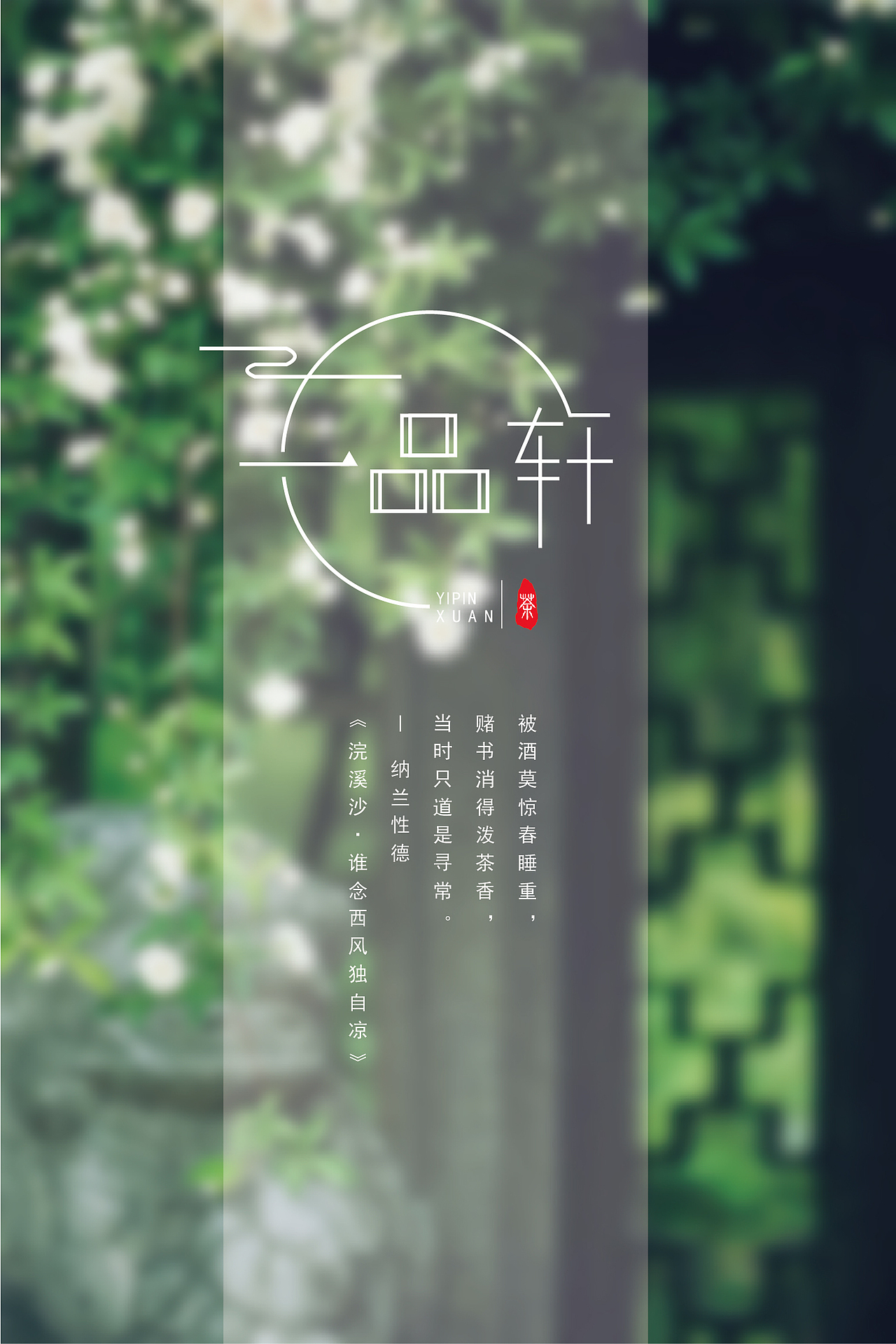 一品轩茶社 LOGO（图ZMTM5ODQyNzgw） - Logo - 站酷设计师银宏盛原创素材 - 站酷ZCOOL