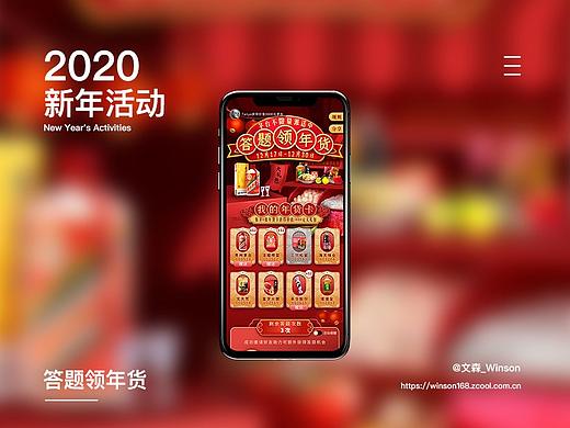 2020年貨節(jié)（個人主頁-ZNDE5NjY3NDA=） - 其他UI - 站酷設(shè)計師文森_Winson原創(chuàng)素材 - 站酷ZCOOL