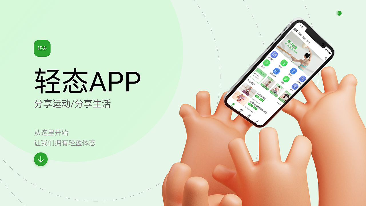 C端APP作品集（图ZMjg3OTkwMDY0） - APP界面 - 站酷设计师只想当甜妹罢了原创素材 - 站酷ZCOOL