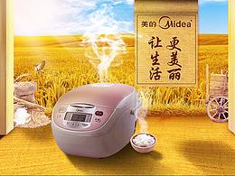 电饭煲banner