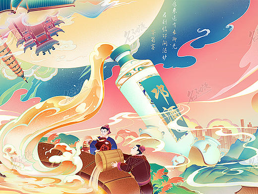邛崃美酒产品设计2
