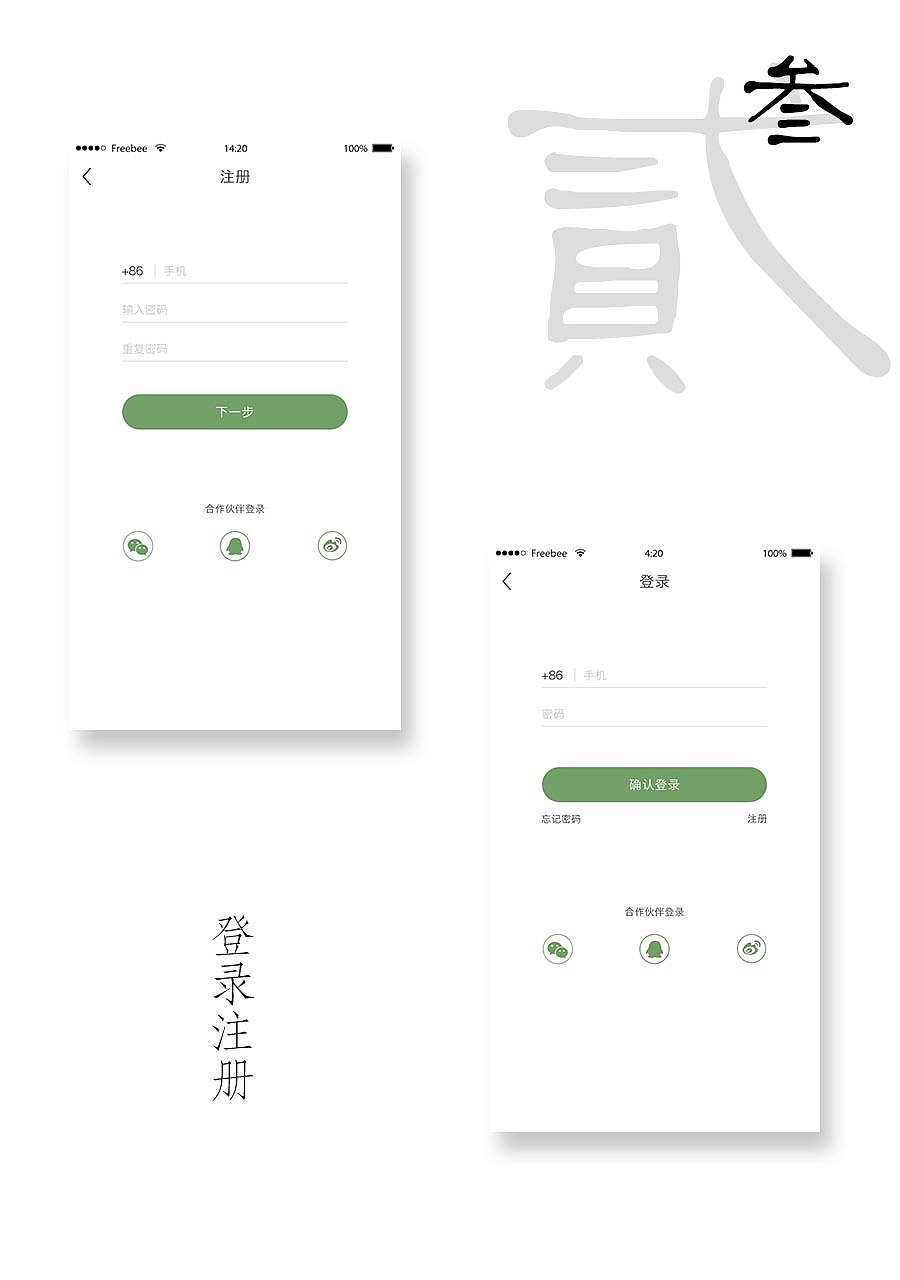 作品集（图ZNjExMzEzMTI=） - APP界面 - 站酷设计师棋陈懒古原创素材 - 站酷ZCOOL