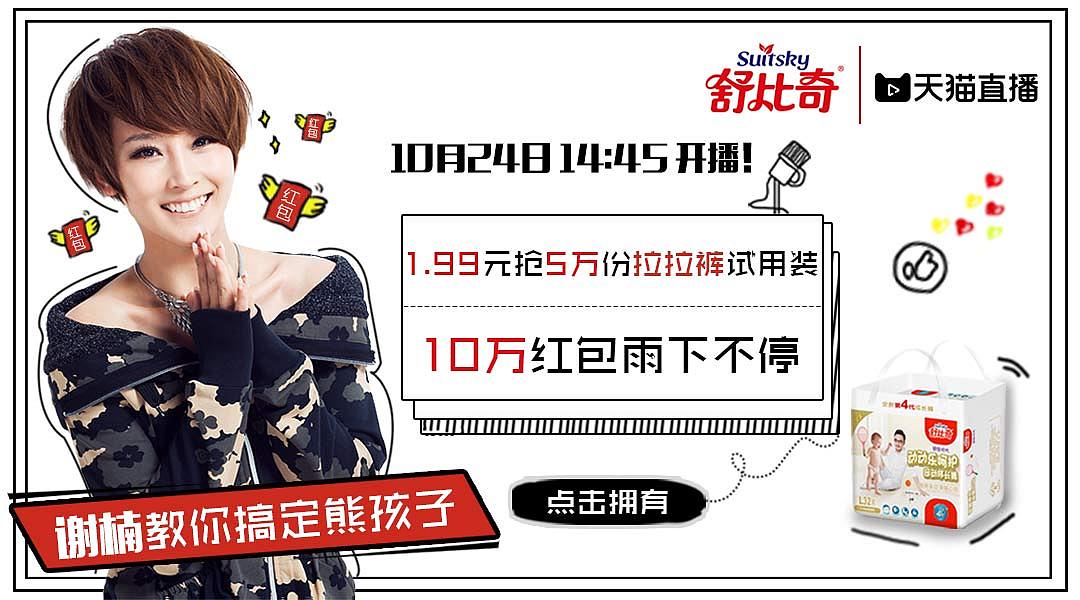 舒比奇广告位设计