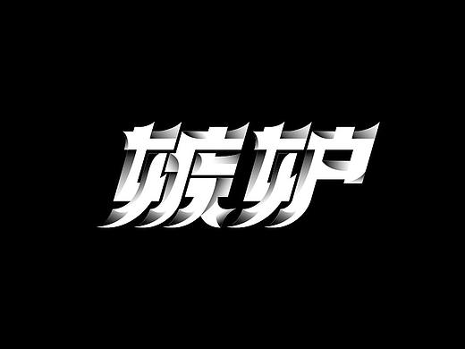刷个存在感