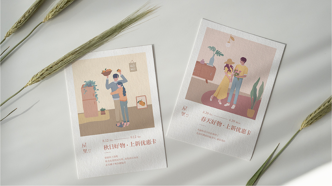 屋里家居-品牌提案（图ZMjQxMDE1NTQw） - 品牌 - 站酷设计师悦悦悦悦_原创素材 - 站酷ZCOOL
