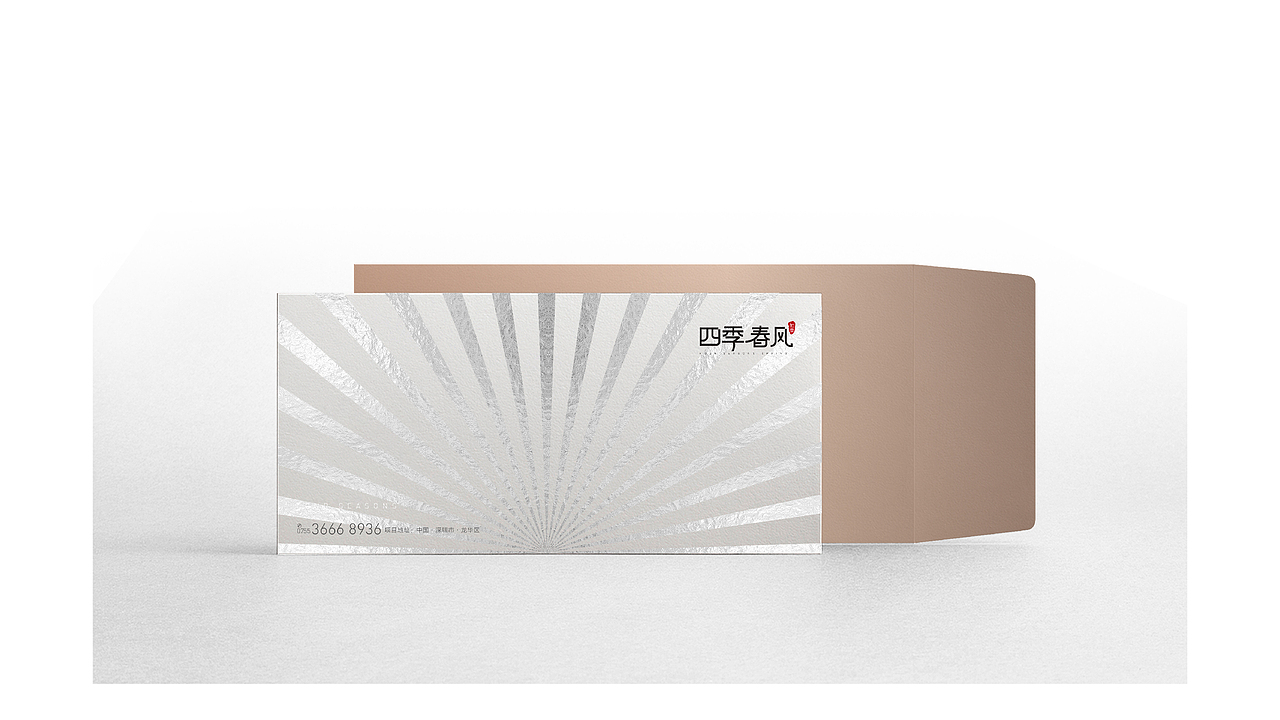 恒壹·四季春风（图ZMjYzNzE1MzEy） - 品牌 - 站酷设计师山羊_GOAT原创素材 - 站酷ZCOOL