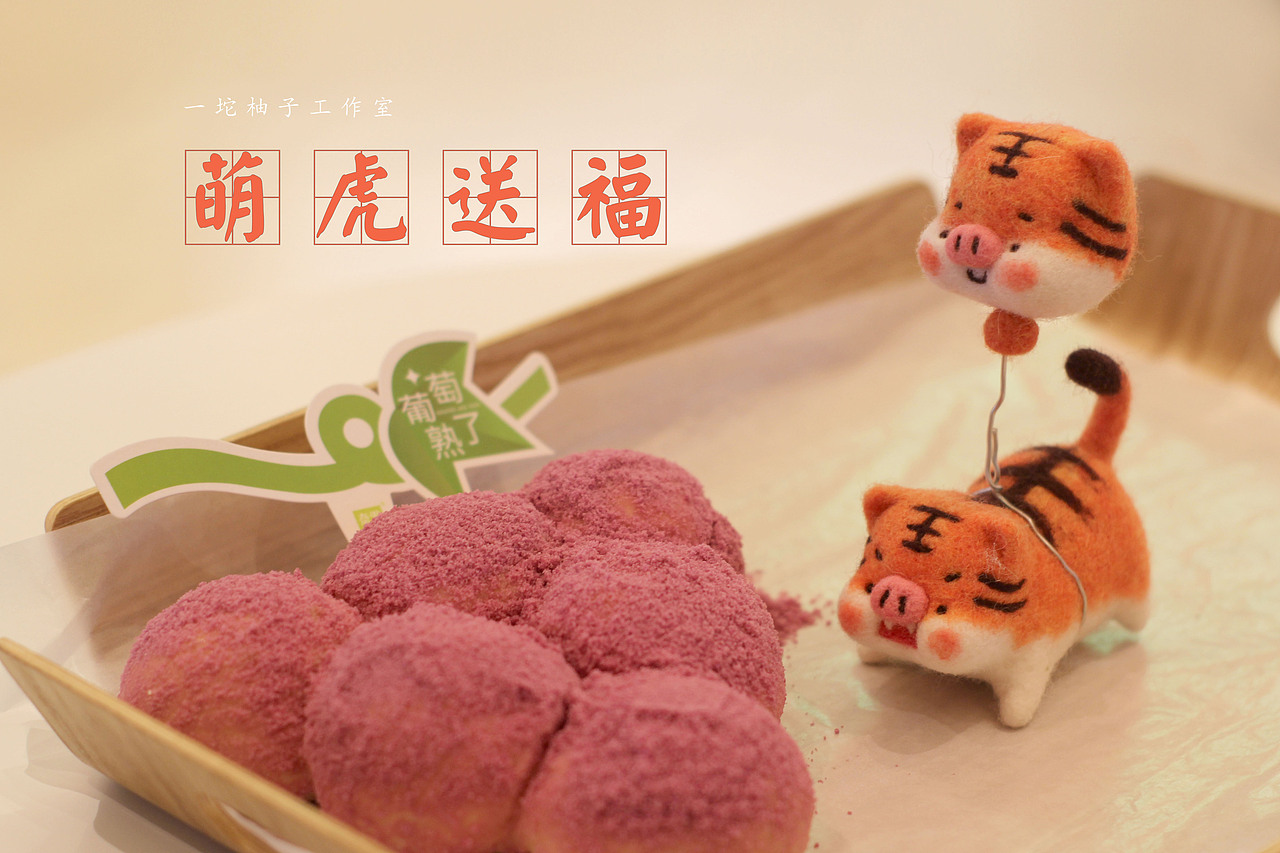 原创羊毛毡小猪虎