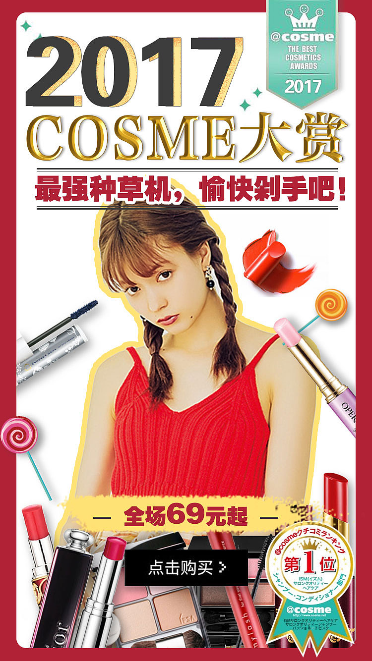 电商闪屏+banner（图ZOTg4MzE4NzY=） - 闪屏/壁纸 - 站酷设计师Sylvia_1207原创素材 - 站酷ZCOOL