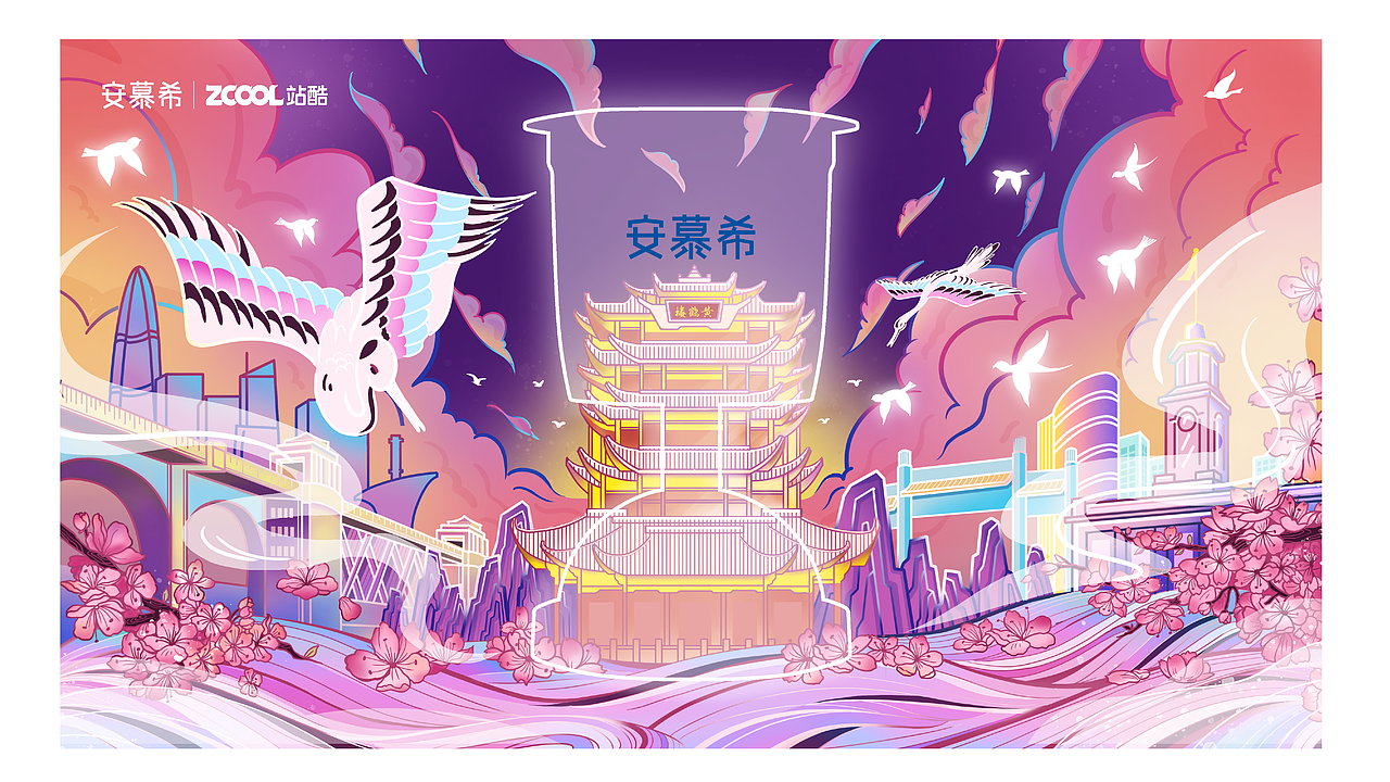 安慕希｜反倒有些｜武汉温情（图ZMjI2ODk3NzE2） - 海报 - 站酷设计师L怡倩倩原创素材 - 站酷ZCOOL