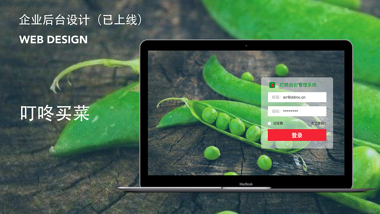 学员作品集欣赏③—— 后台与数据可视化设计（图ZMjM2MjcxMzU2） - 交互/UE - 站酷设计师视觉客设计实训原创素材 - 站酷ZCOOL