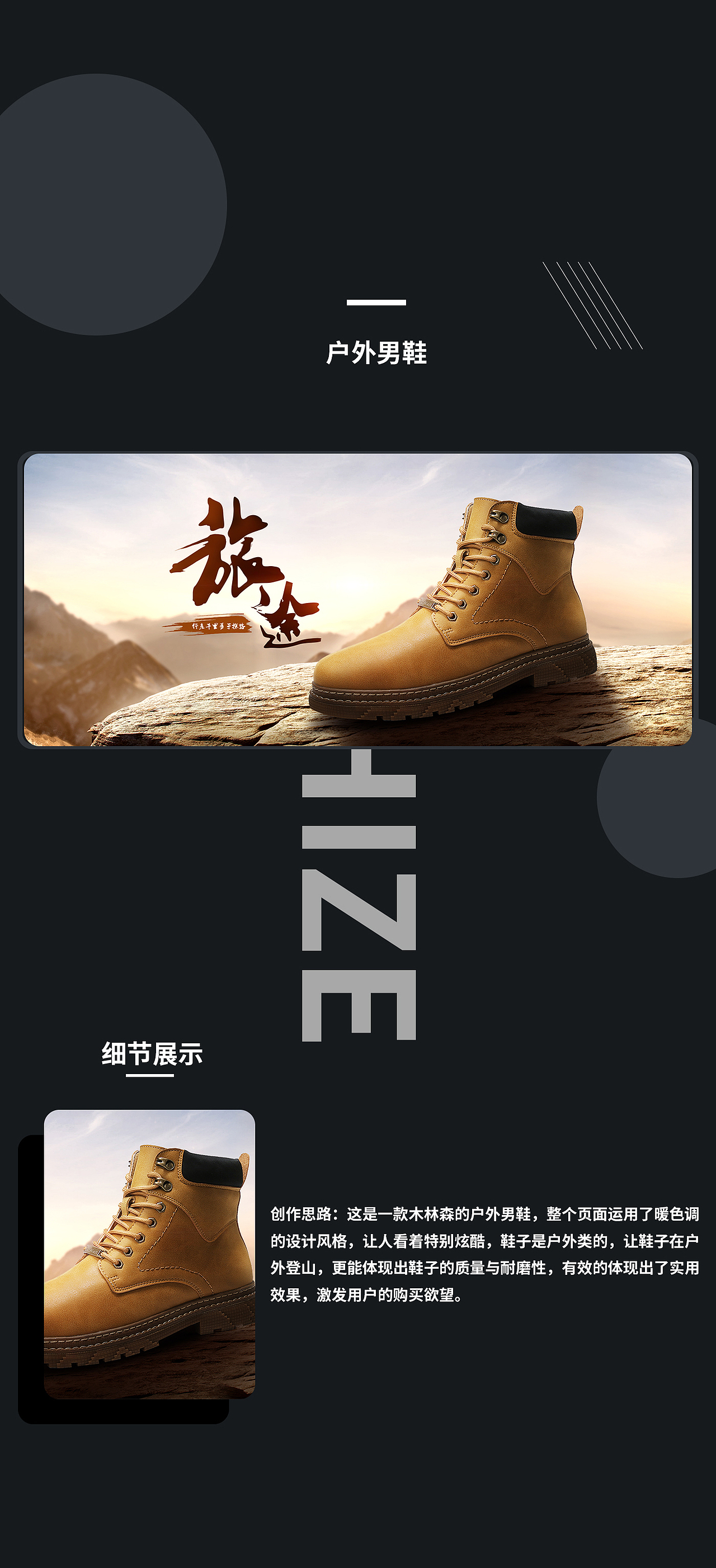男鞋作品包装