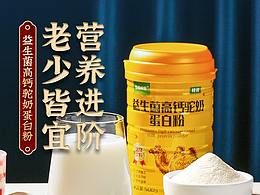 国潮风详情页