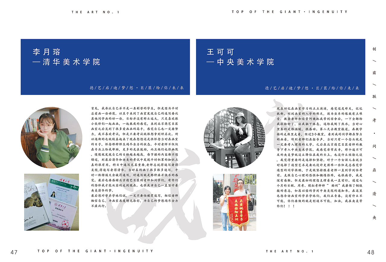巨匠画室招生简章（图ZMjc5OTY2NDc2） - 书籍/画册 - 站酷设计师KINGyiyi812原创素材 - 站酷ZCOOL