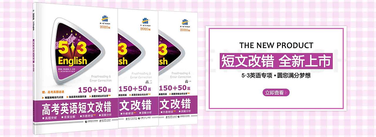教辅图书banner（图ZMTY4NTI3MDAw） - 运营设计 - 站酷设计师顽皮小鲤鱼原创素材 - 站酷ZCOOL