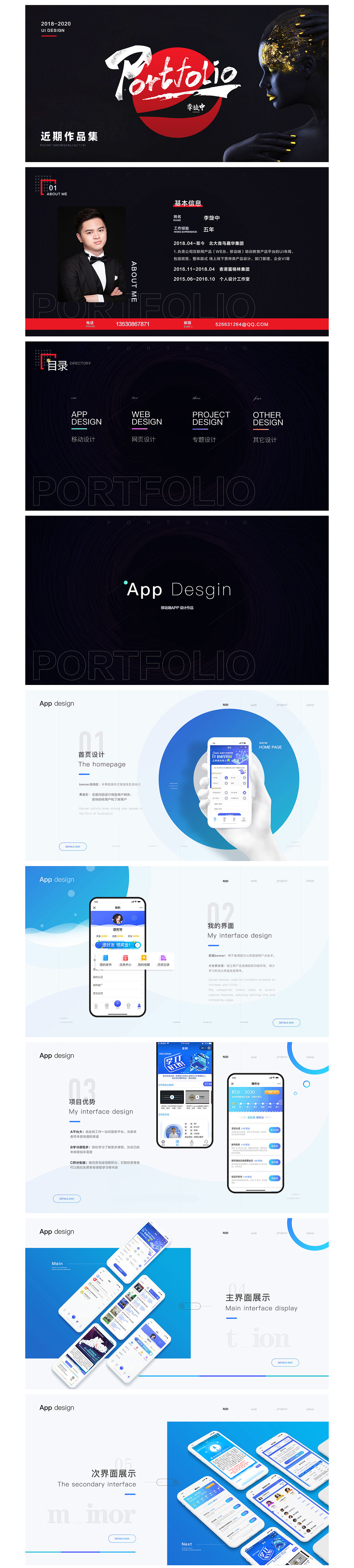 2020 Design Portfolio（图ZMjEzODI1NDMy） - 其他UI - 站酷设计师Mango_xz原创素材 - 站酷ZCOOL