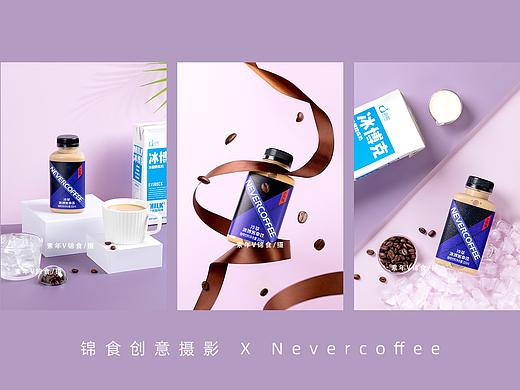 冷萃咖啡创意拍摄/饮品/饮料