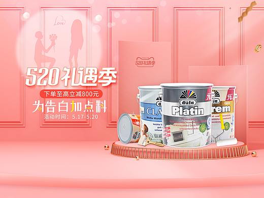 520礼遇季（个人主页-ZNTI2MjkyNzY=） - 电商 - 站酷设计师谯谯原创素材 - 站酷ZCOOL