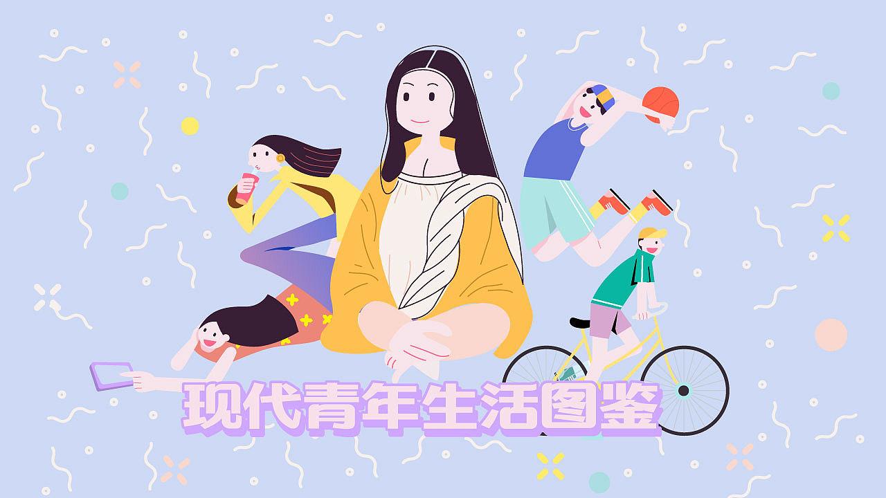 现代青年生活图鉴（图ZMjU0OTAxMjky） - 图案 - 站酷设计师zomalight原创素材 - 站酷ZCOOL