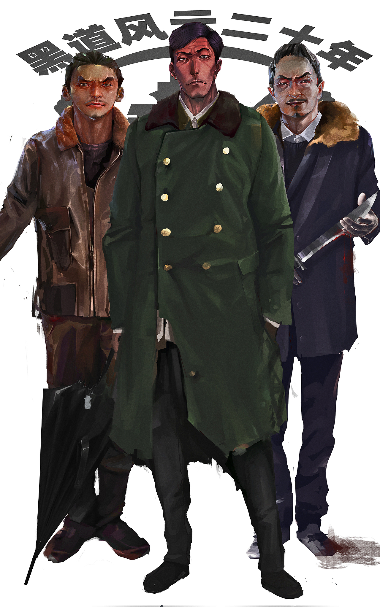 卢松 刘海柱 东霸天