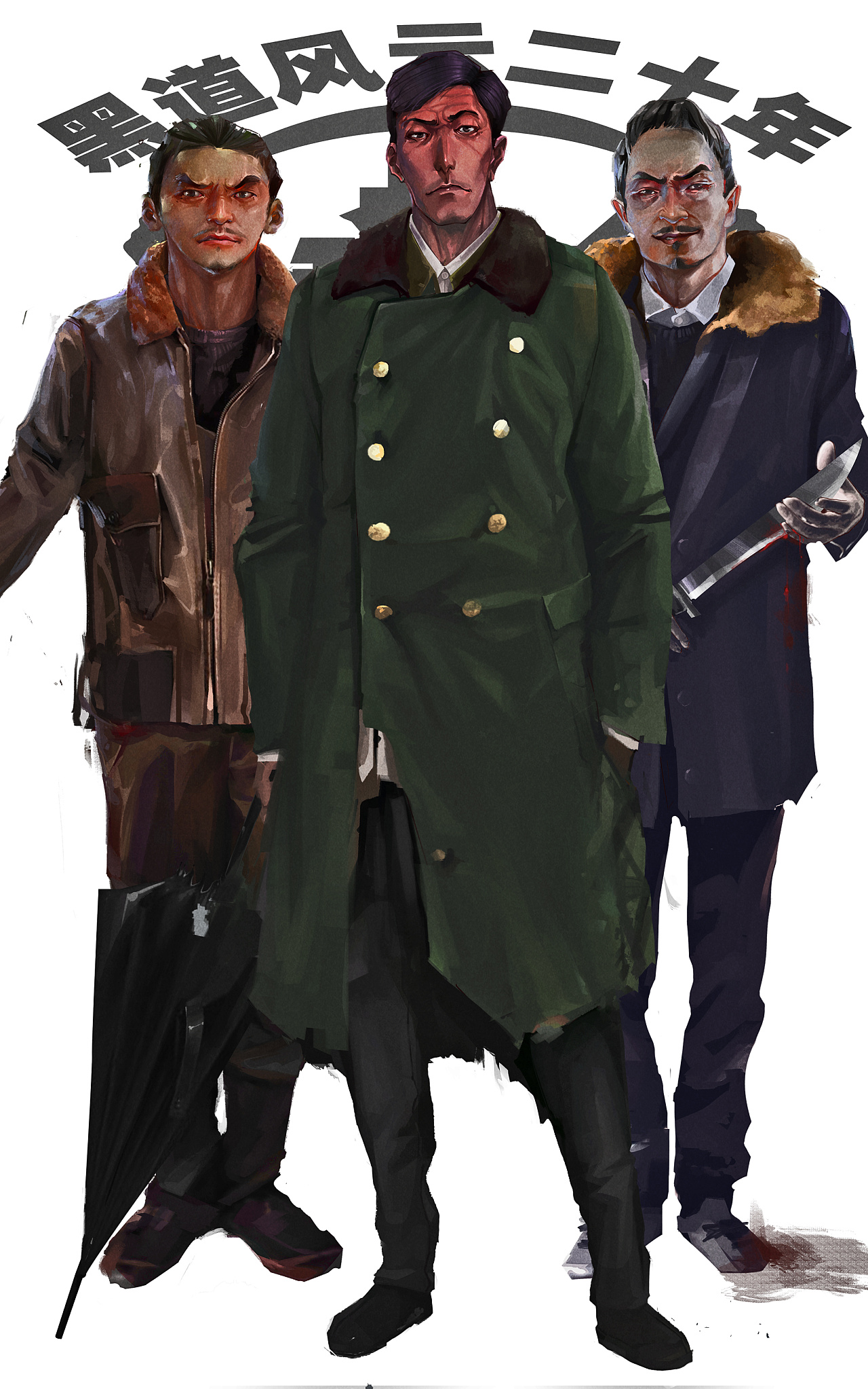 《东北往事-黑道风云二十年》CG人物原画-赵