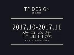 产品详情作品合集